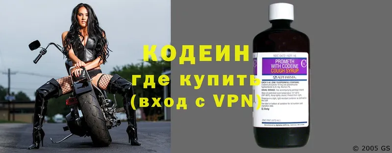 Codein Purple Drank  МЕГА   Барыш 