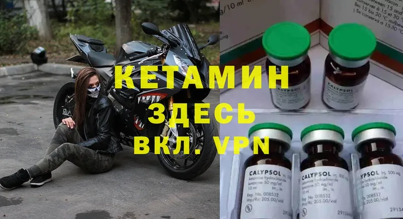 Кетамин VHQ  Барыш 